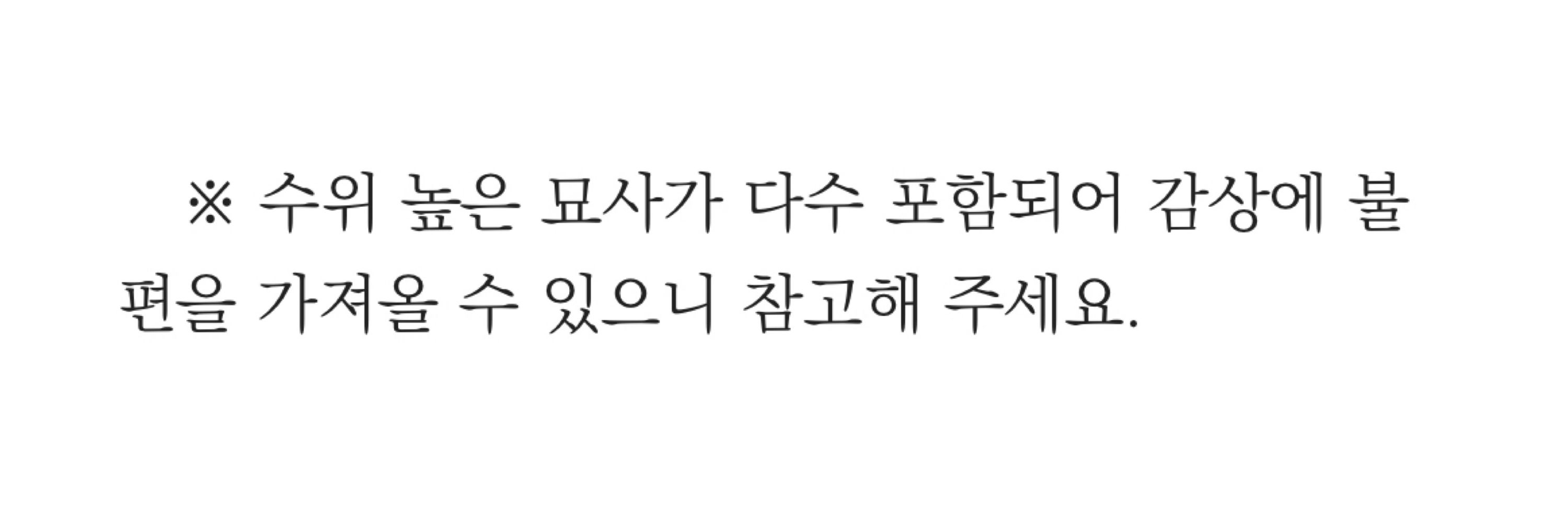 유해소설감상봇