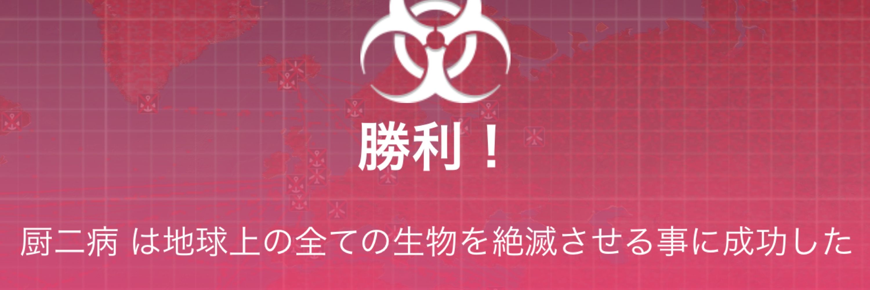 まっくちょん