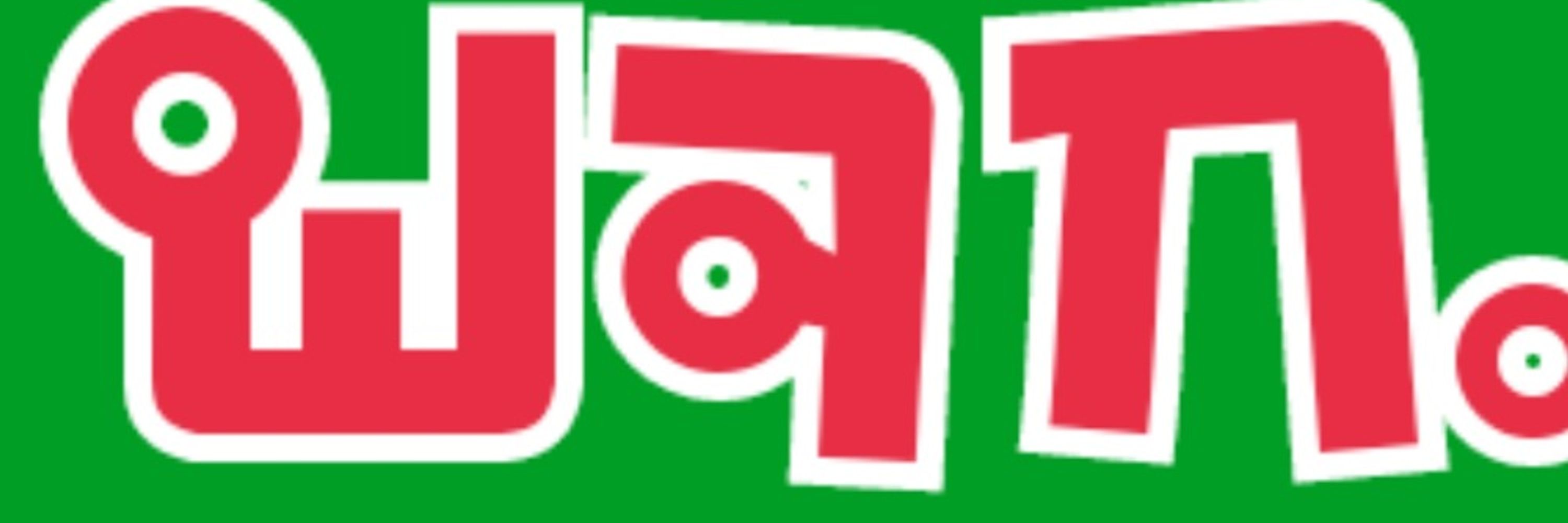 LC Pijika