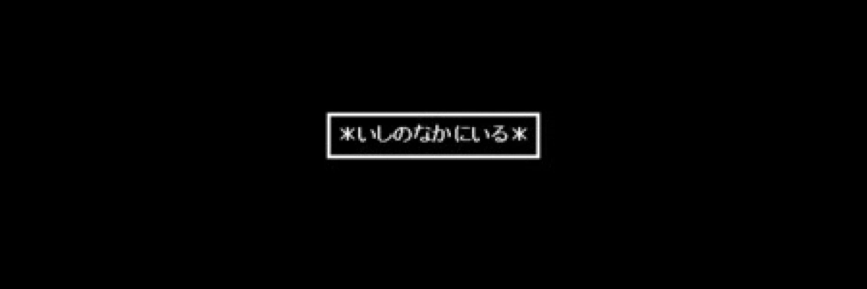 非常口