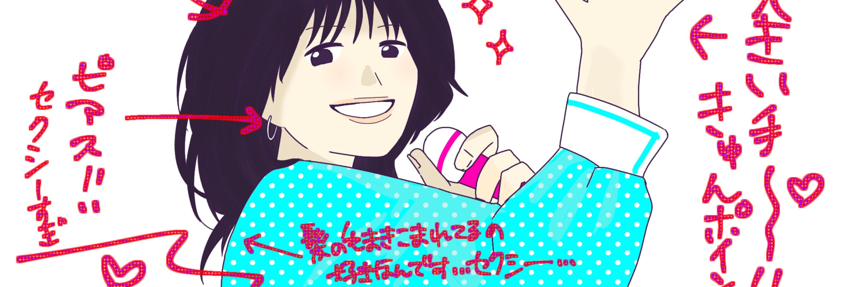 ゆー / 澄月