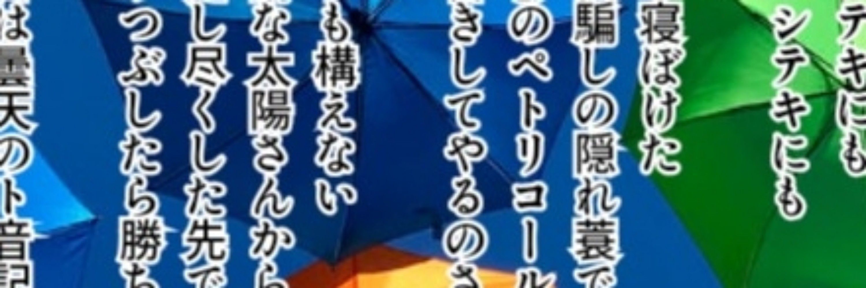 ウニャ・ティロテアル