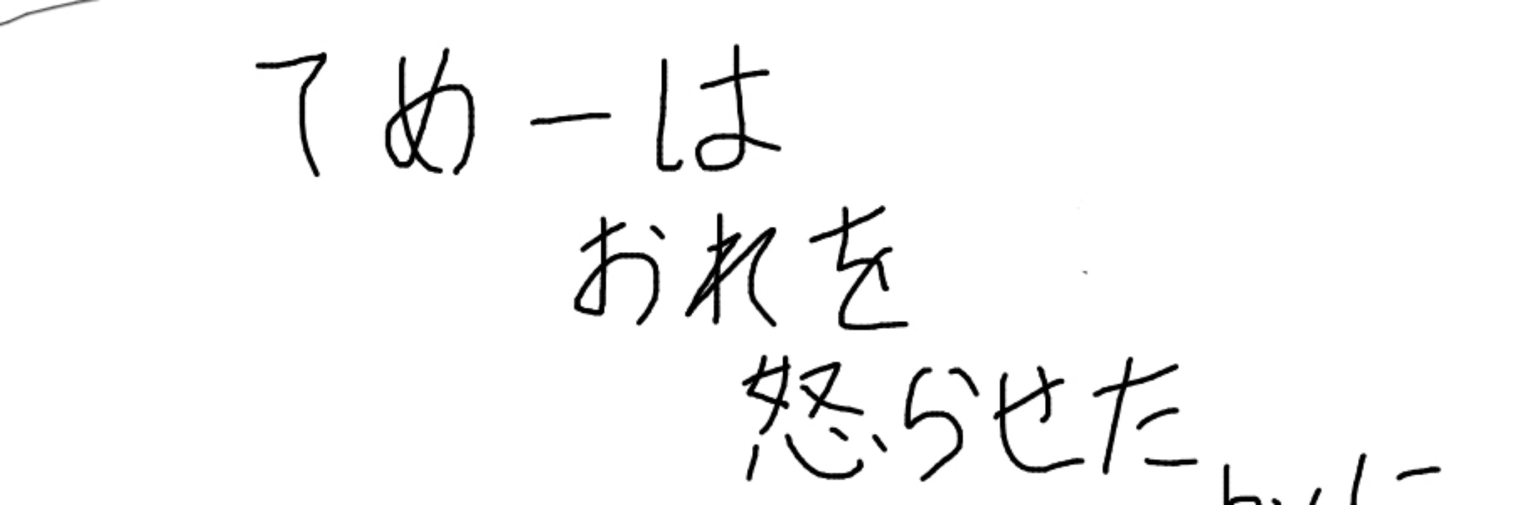 らす