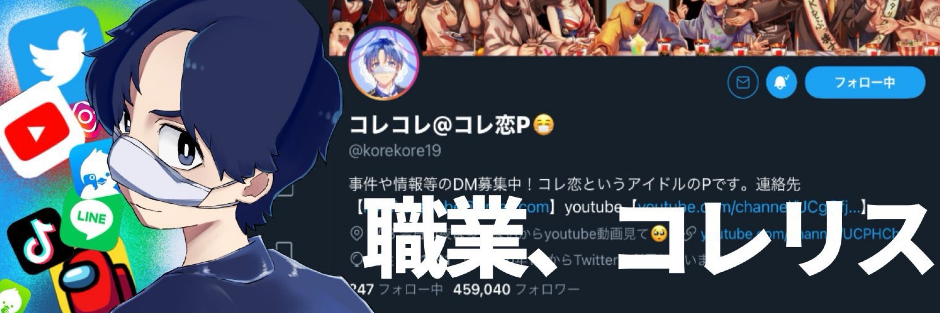 れち
