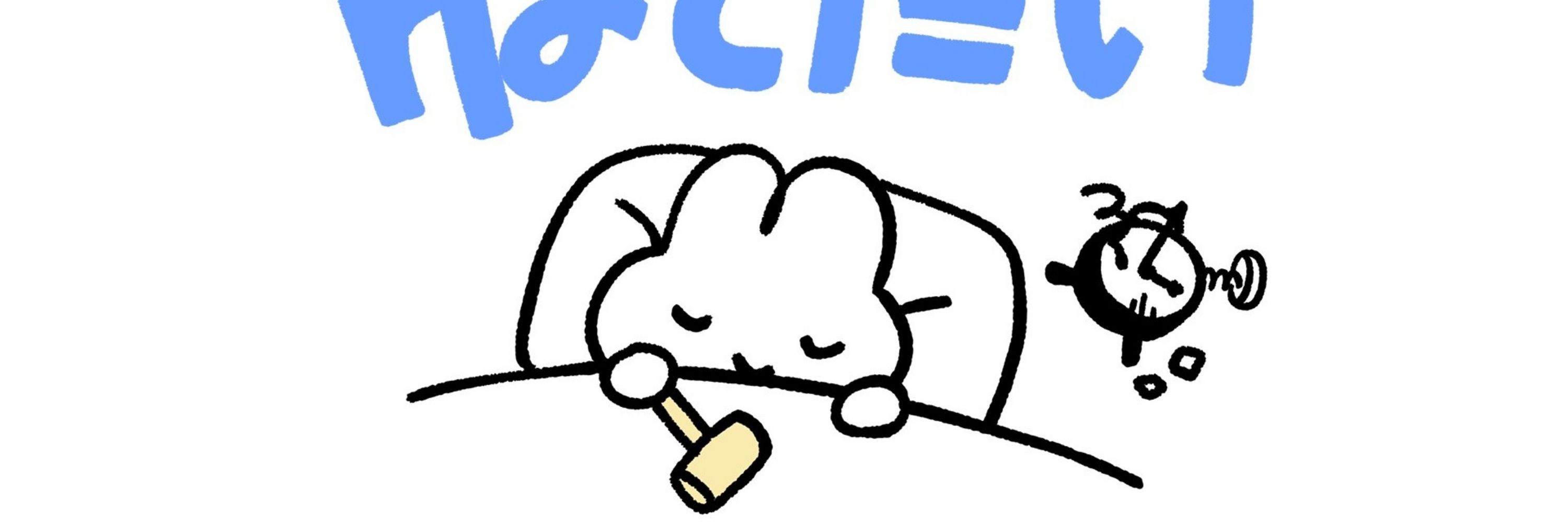 ハル