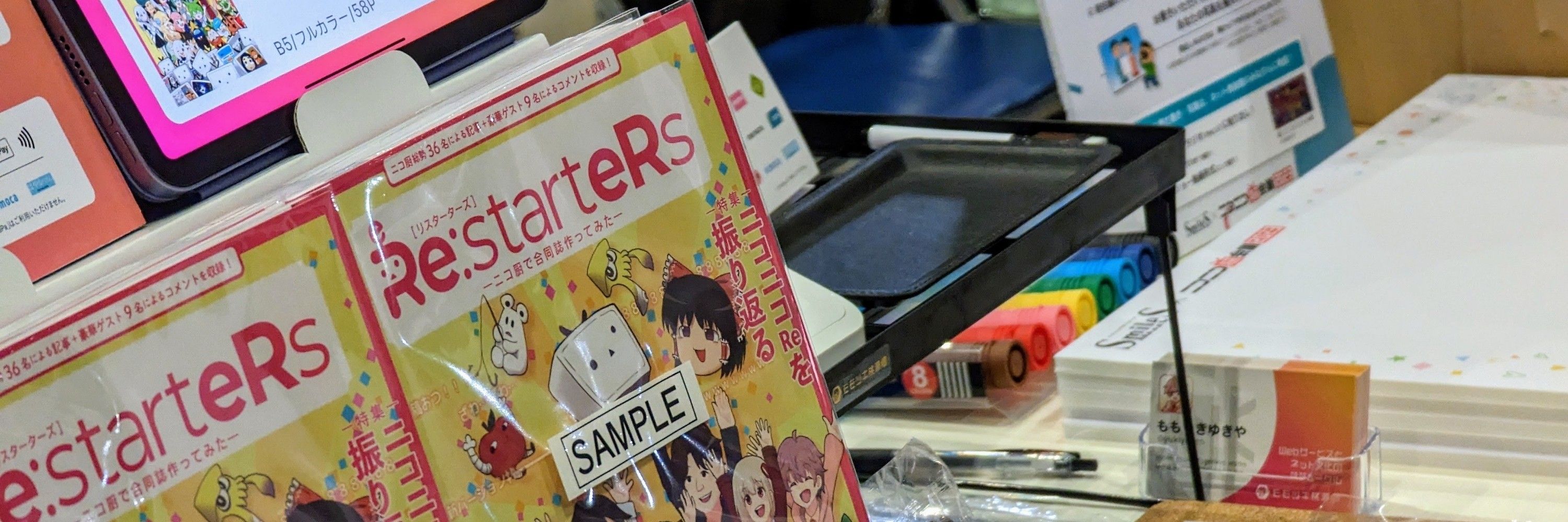 ももつきゆきや