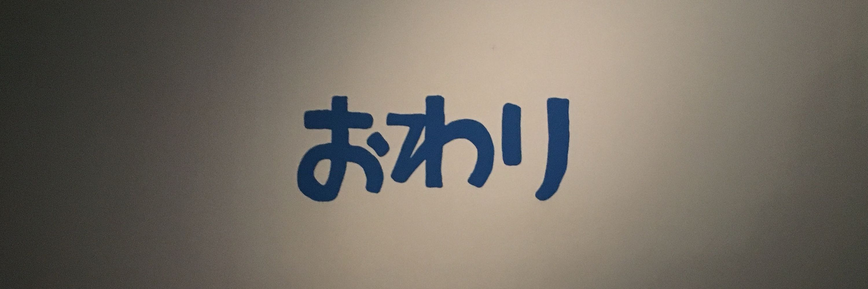 こめり