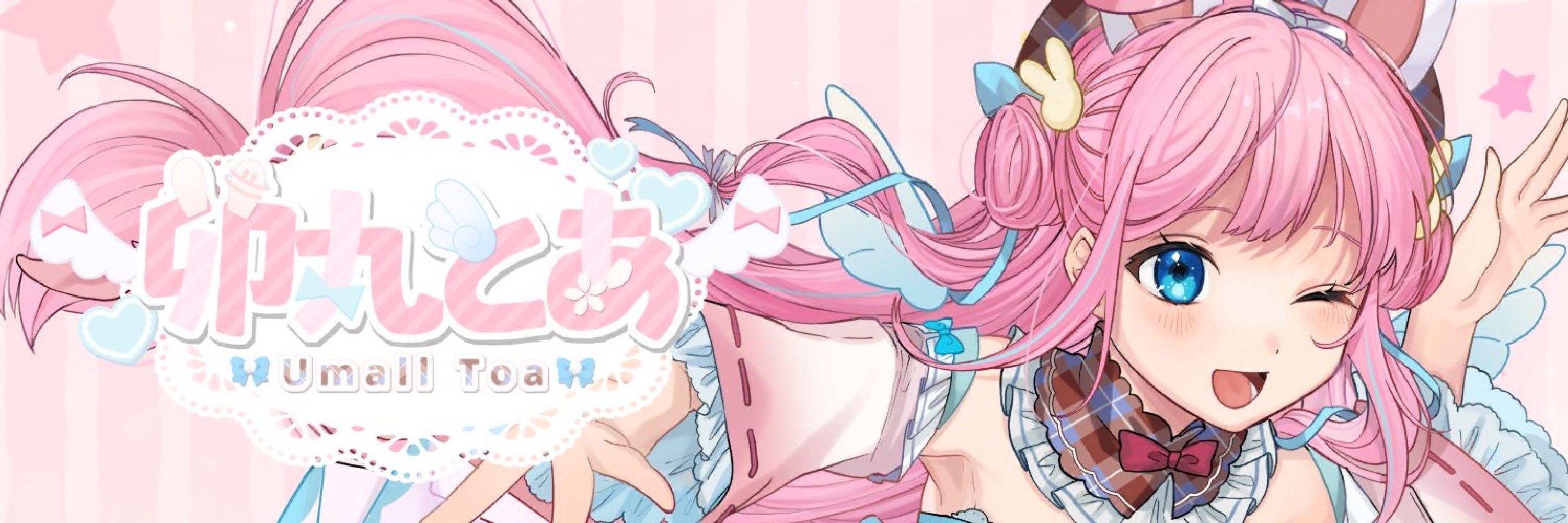 卯丸とあ🐰ིྀ🌸