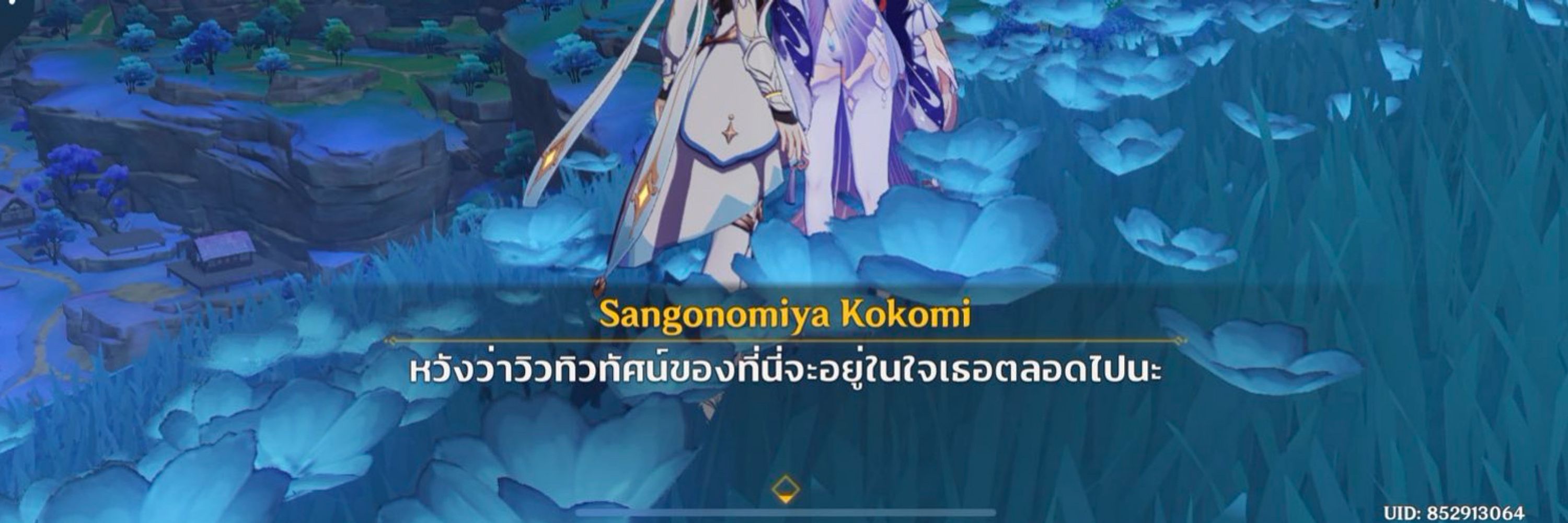 Kuroyasha