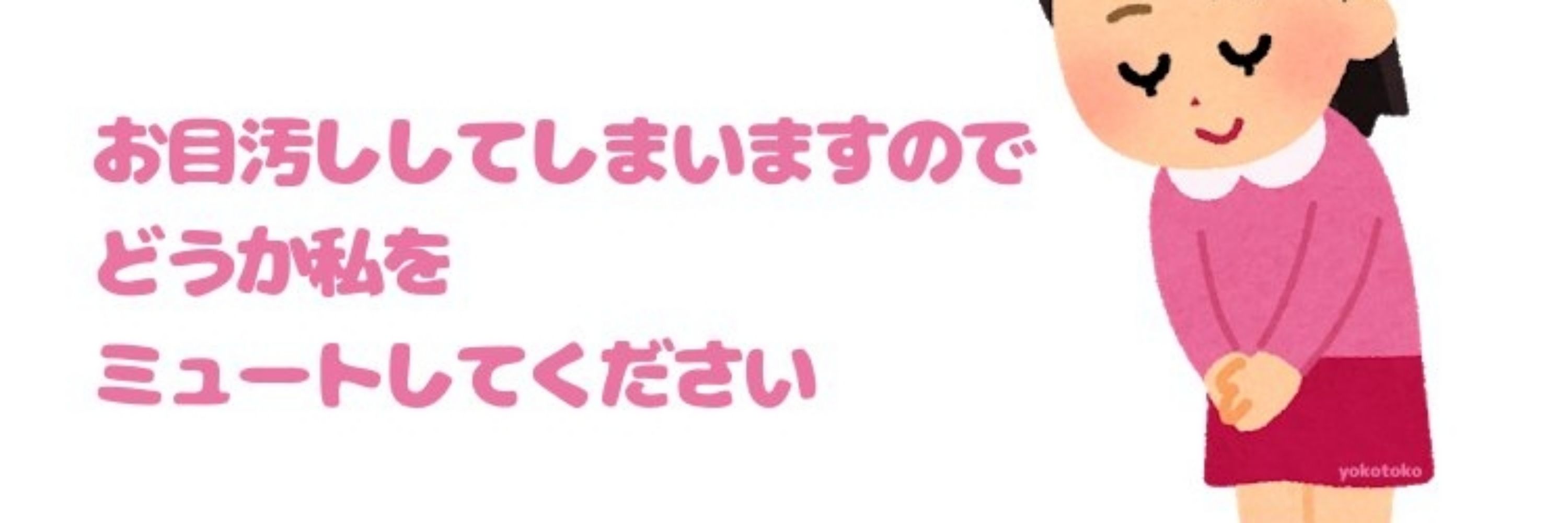 ﾅｰﾄｩ子