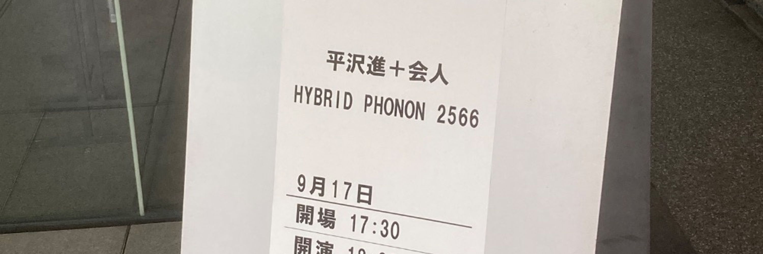 怒りのデス労働