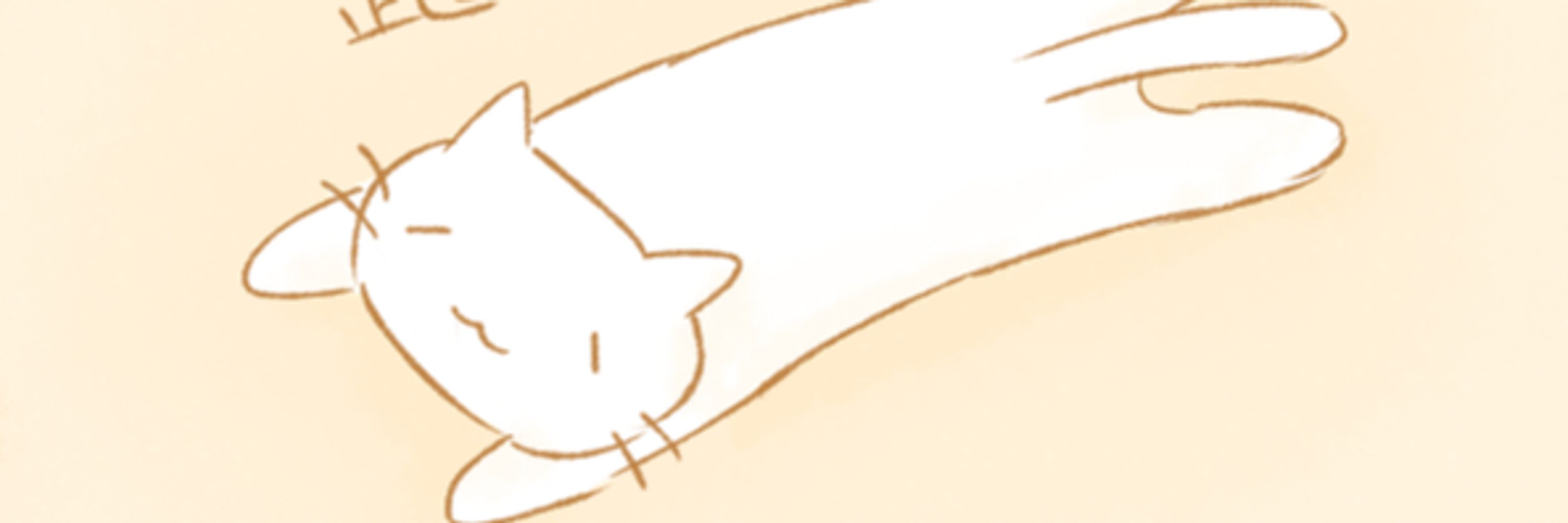 ねこまた　すず