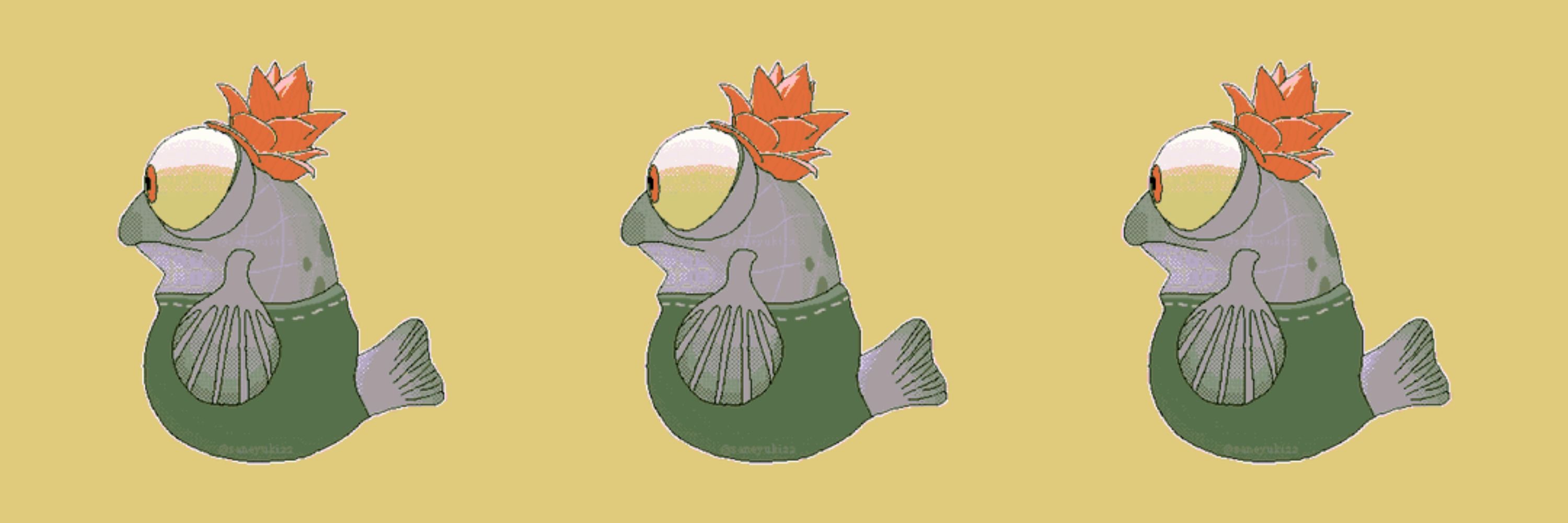 サネユキ