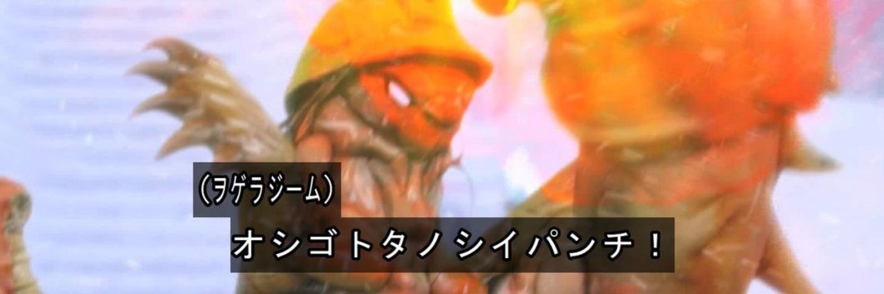 シャイニングけつこ