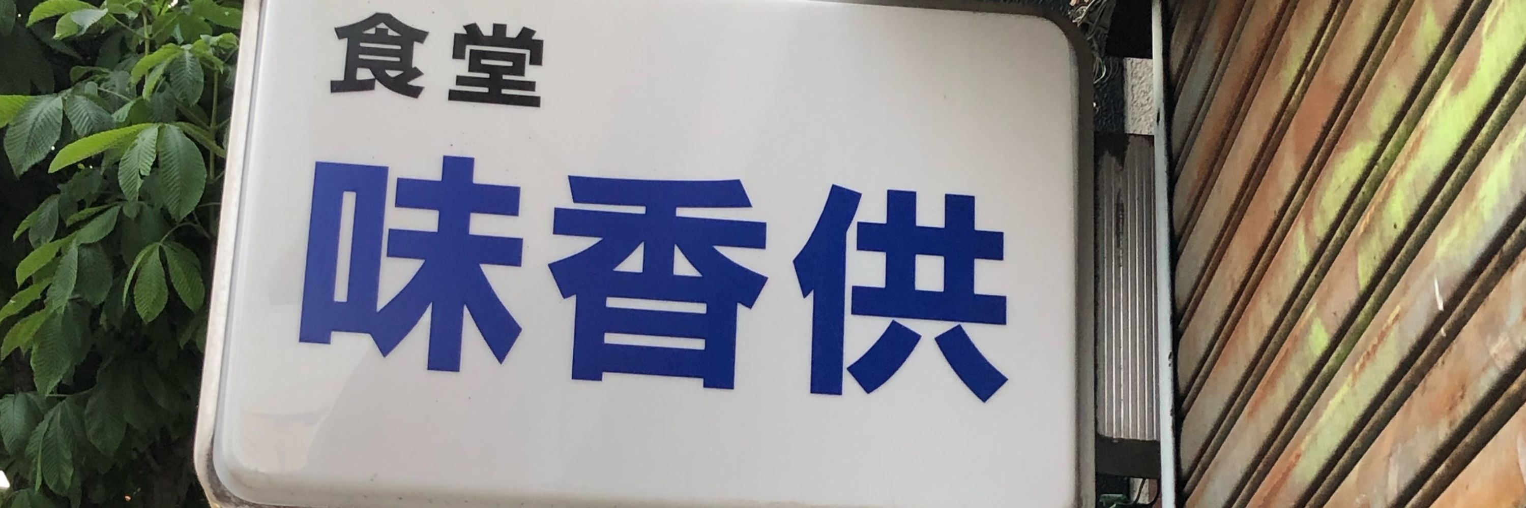 けむり💭