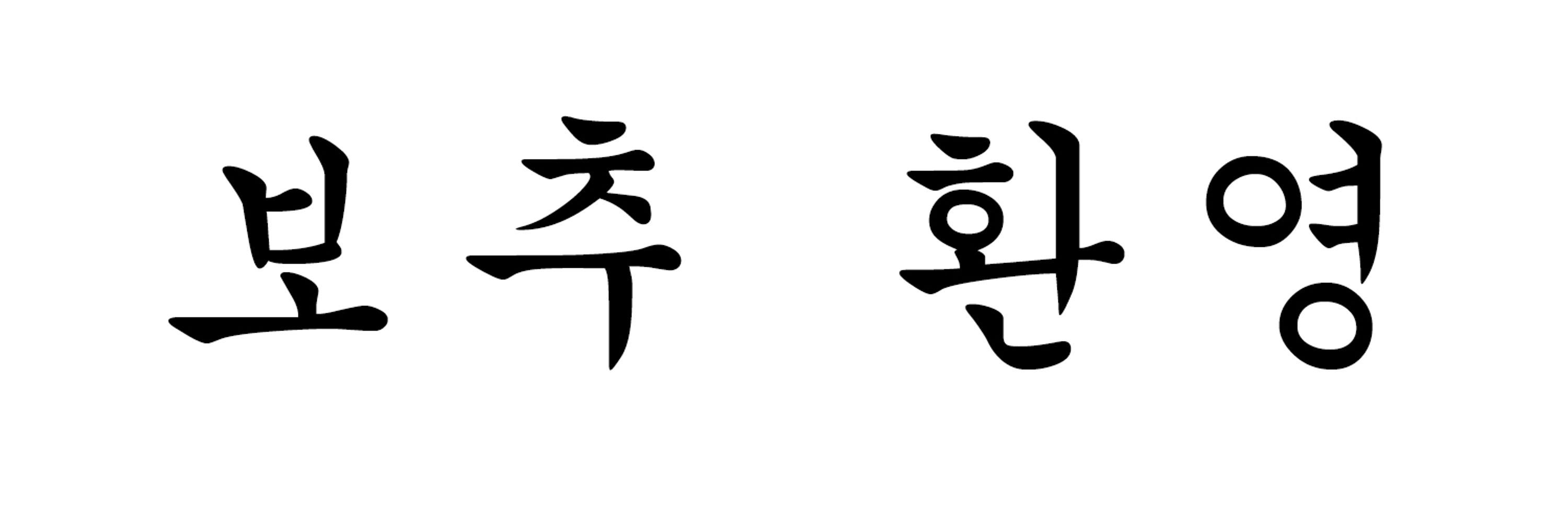 늬그