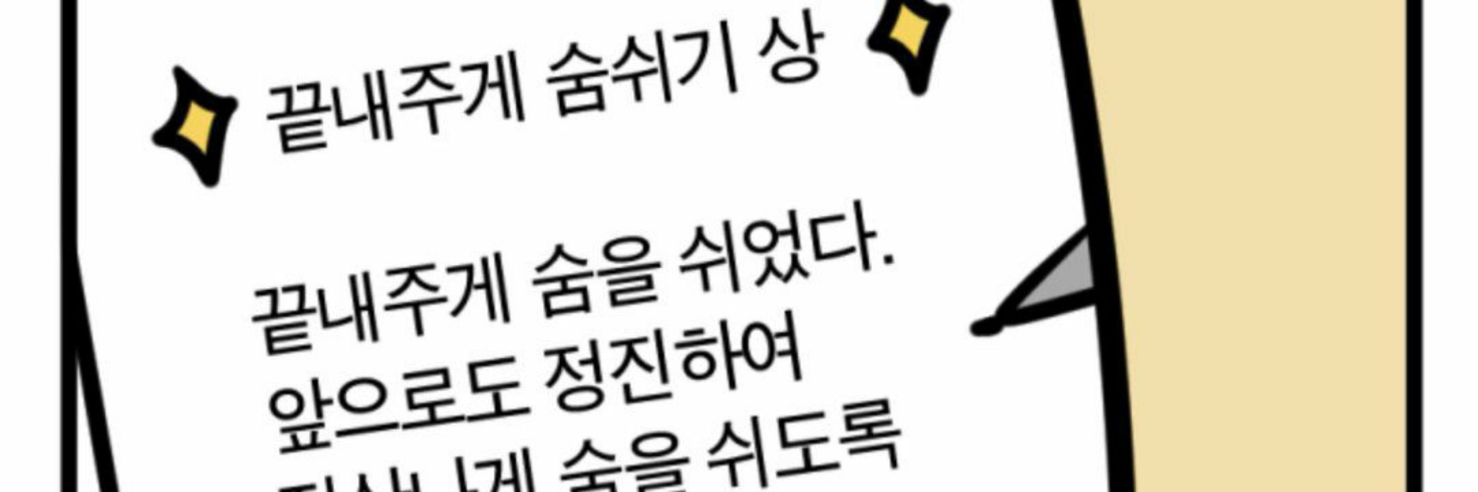 프로숨쉼이