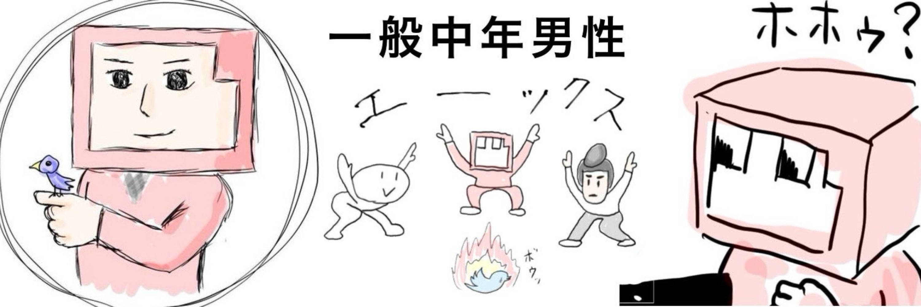 にんじゃ