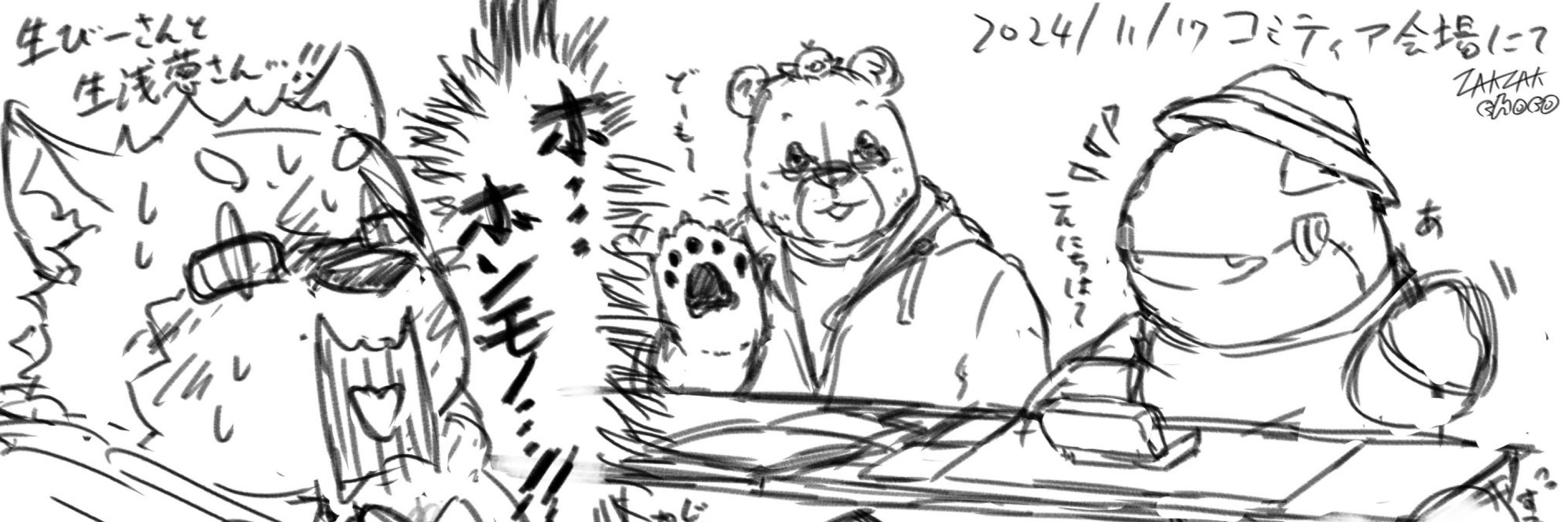 choco