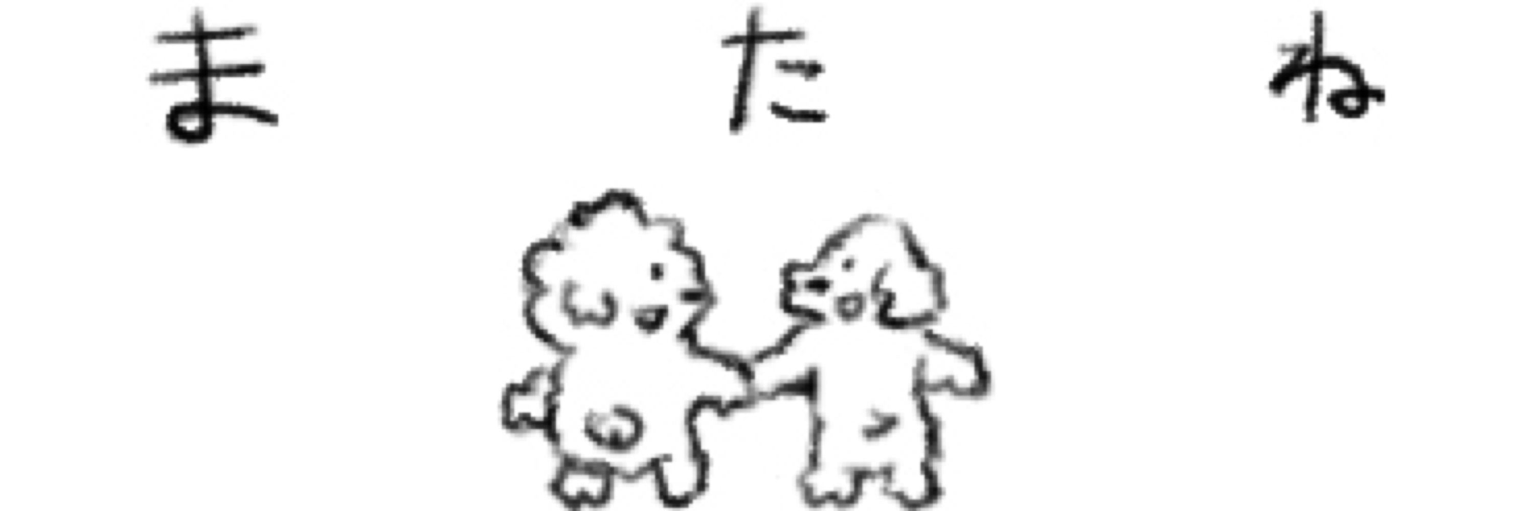 み