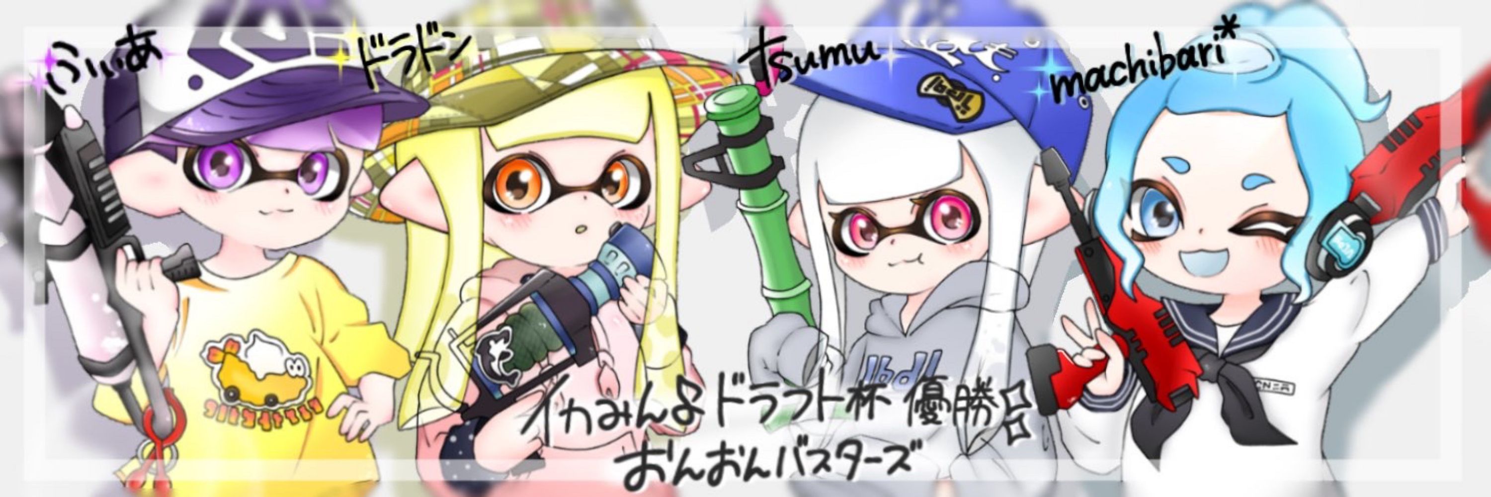 ドラドン