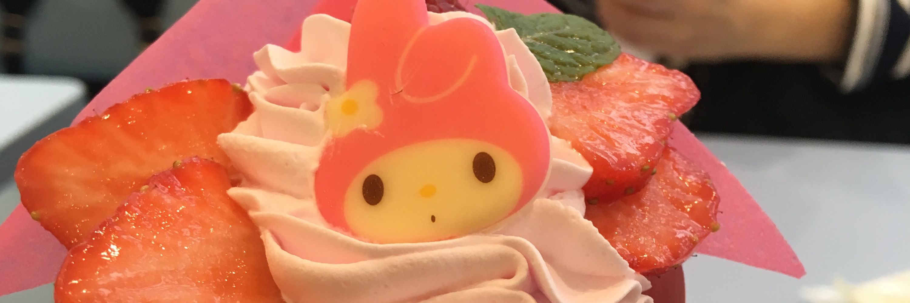 るの