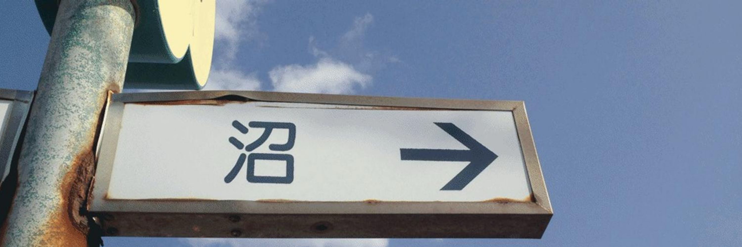優
