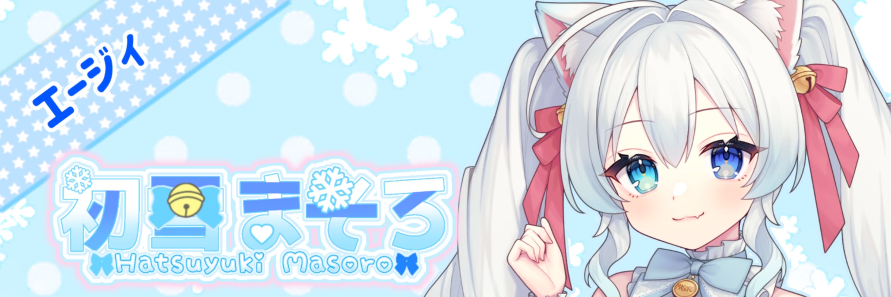 エージィ＠パンツァースタイル