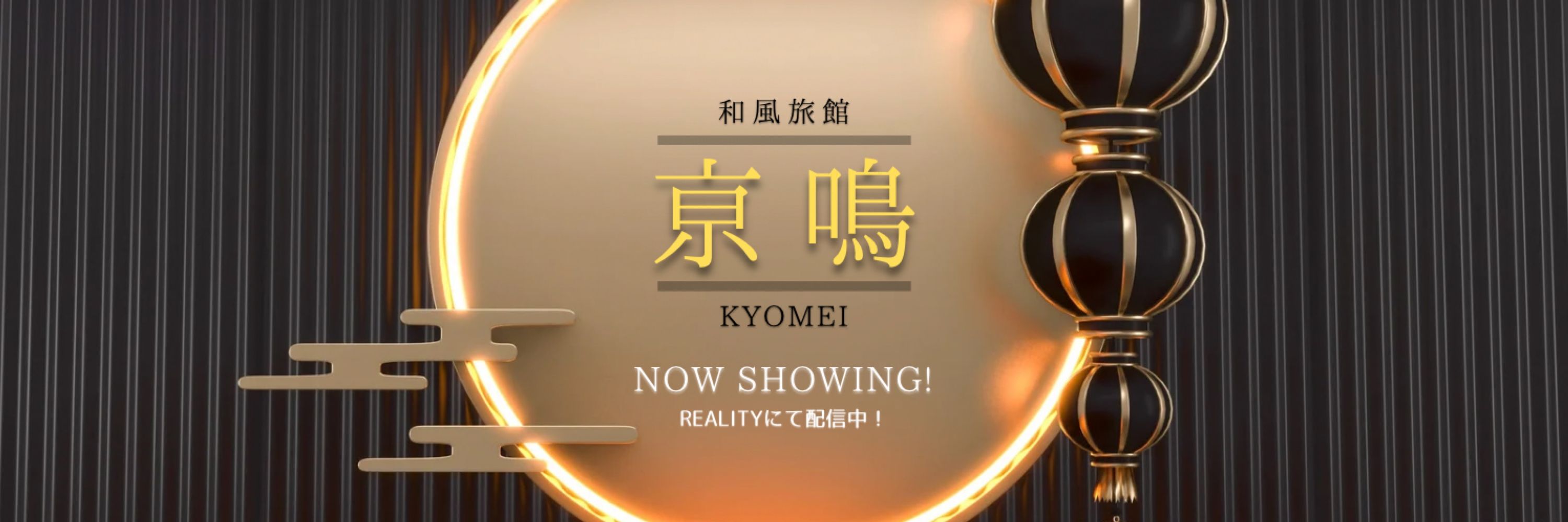 羽柴見亰夜
