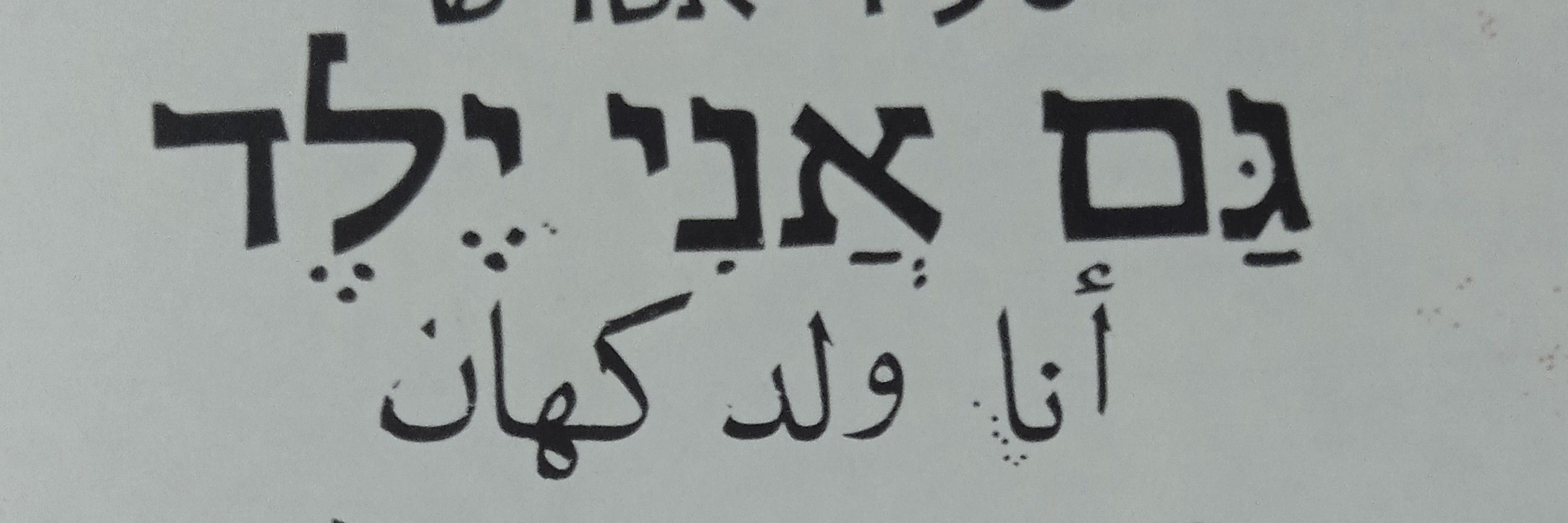 Eyal Bar-Haim