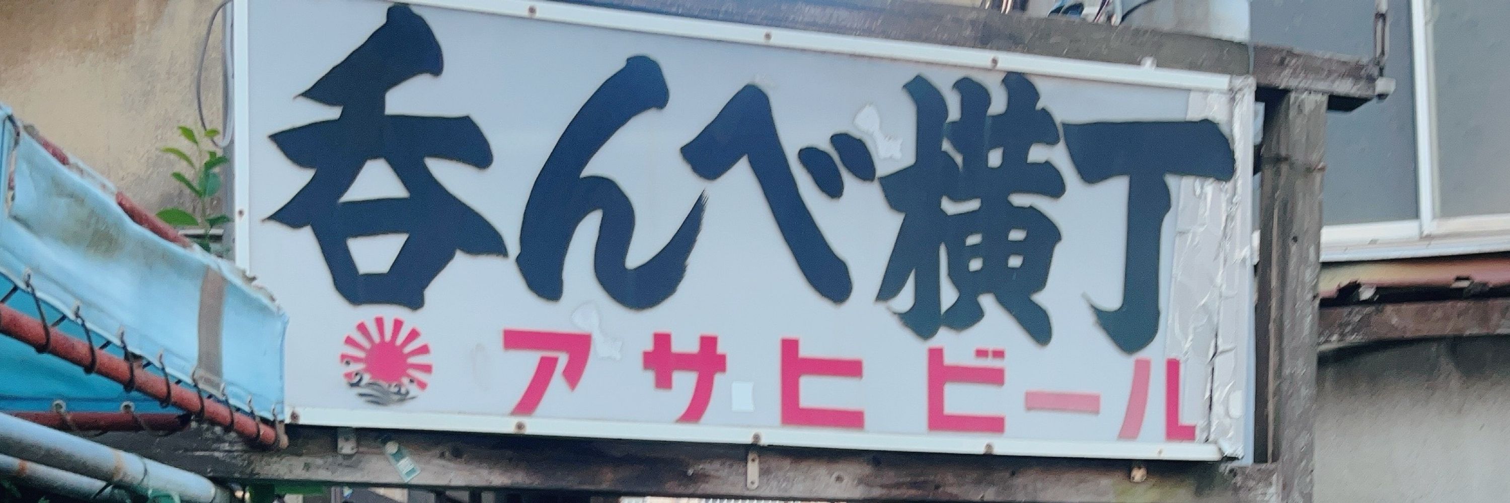ばんび