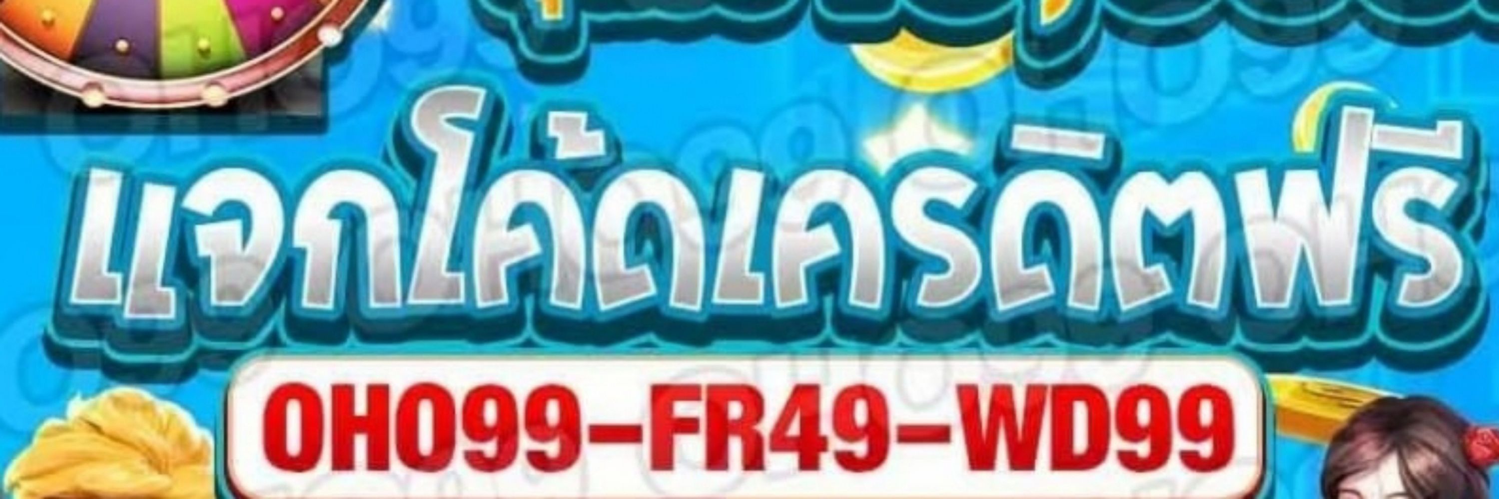 แจก 𝐂𝐎𝐃𝐄 เครดิตฟรี 𝑻𝑯𝑩²⁰²⁵ (รับโปรโมท)