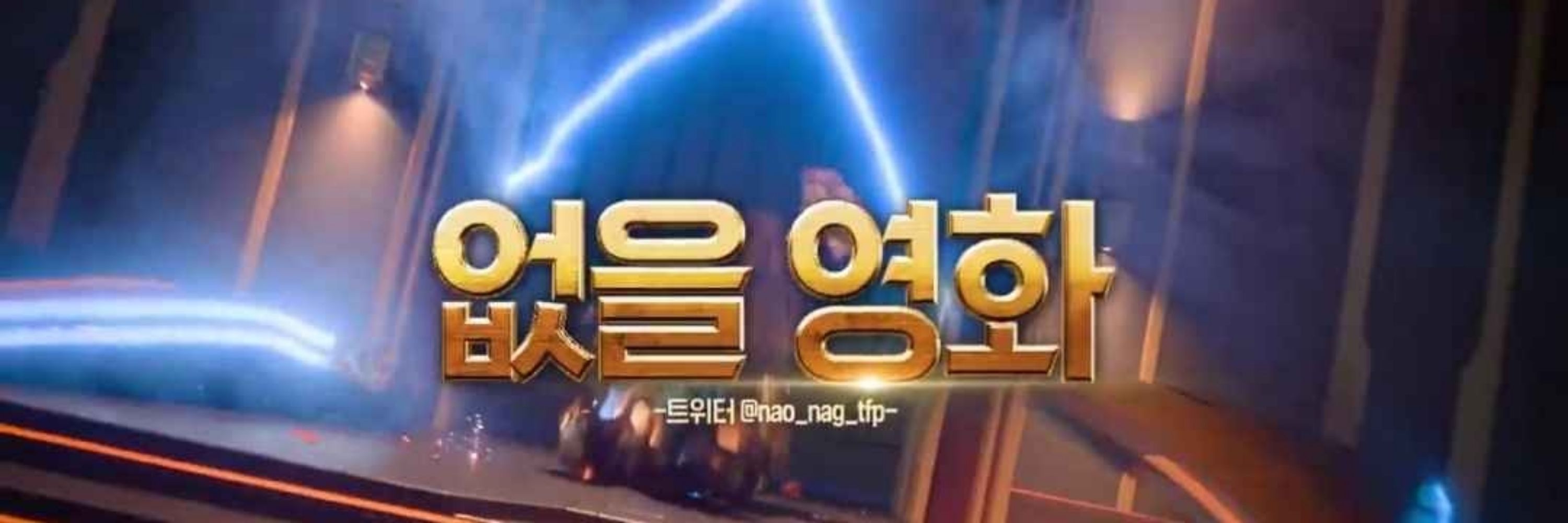 난나