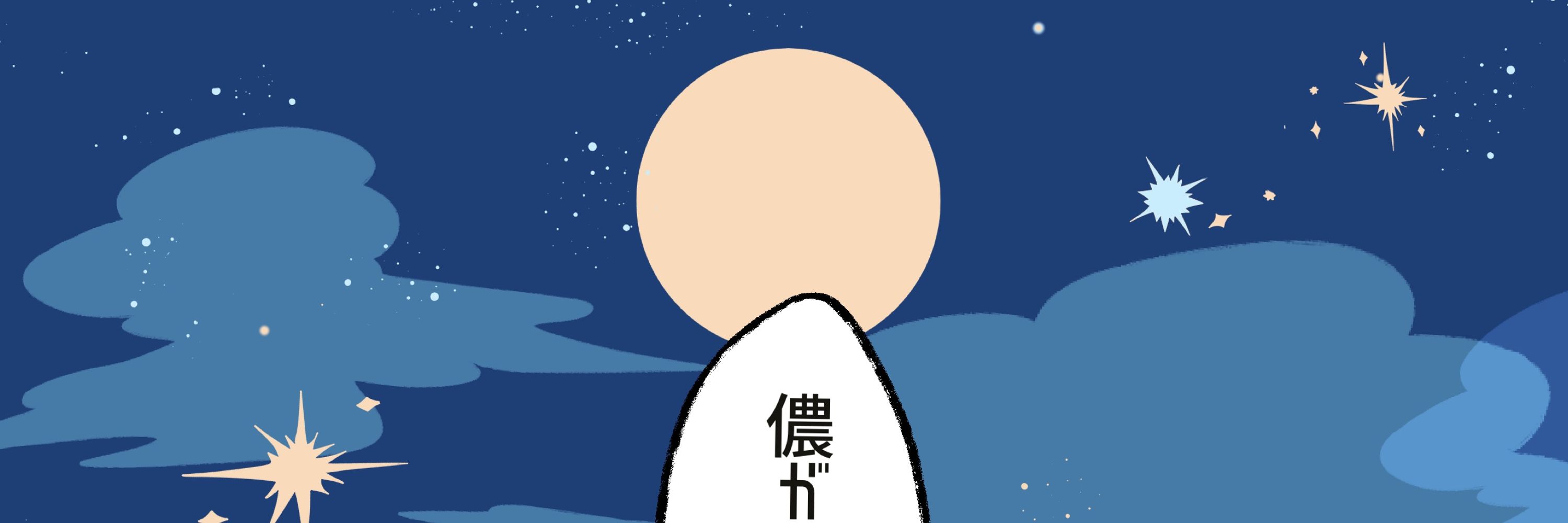 日出