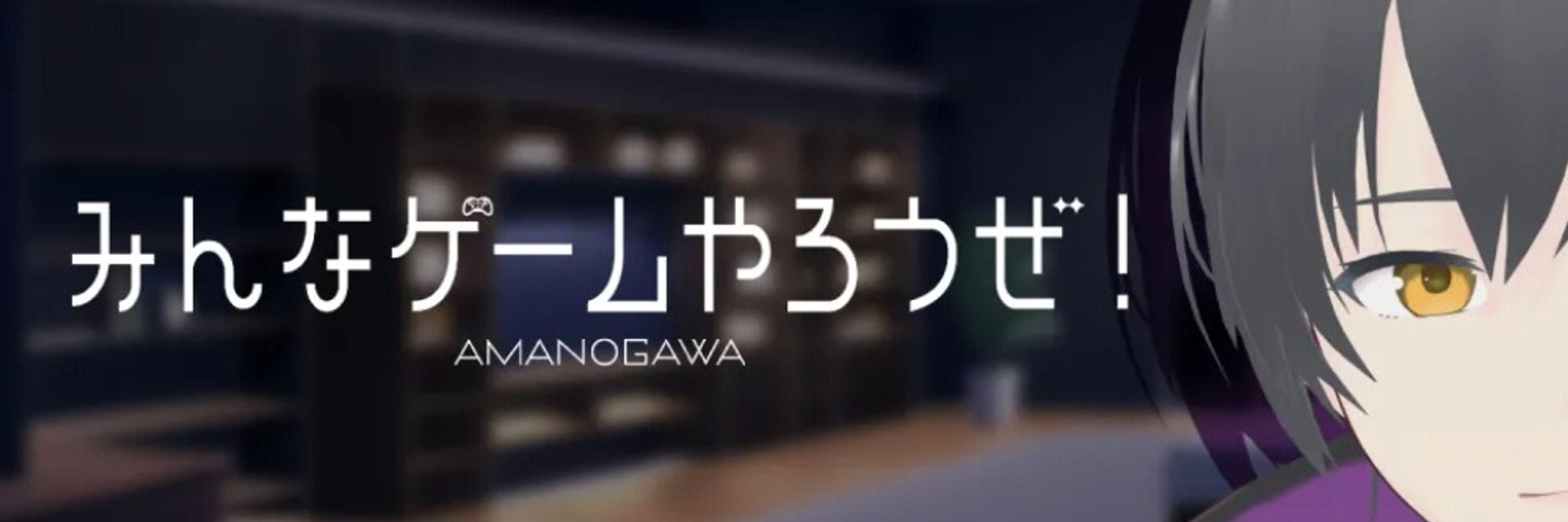 涼乃エミル【天乃河】＠適当垢