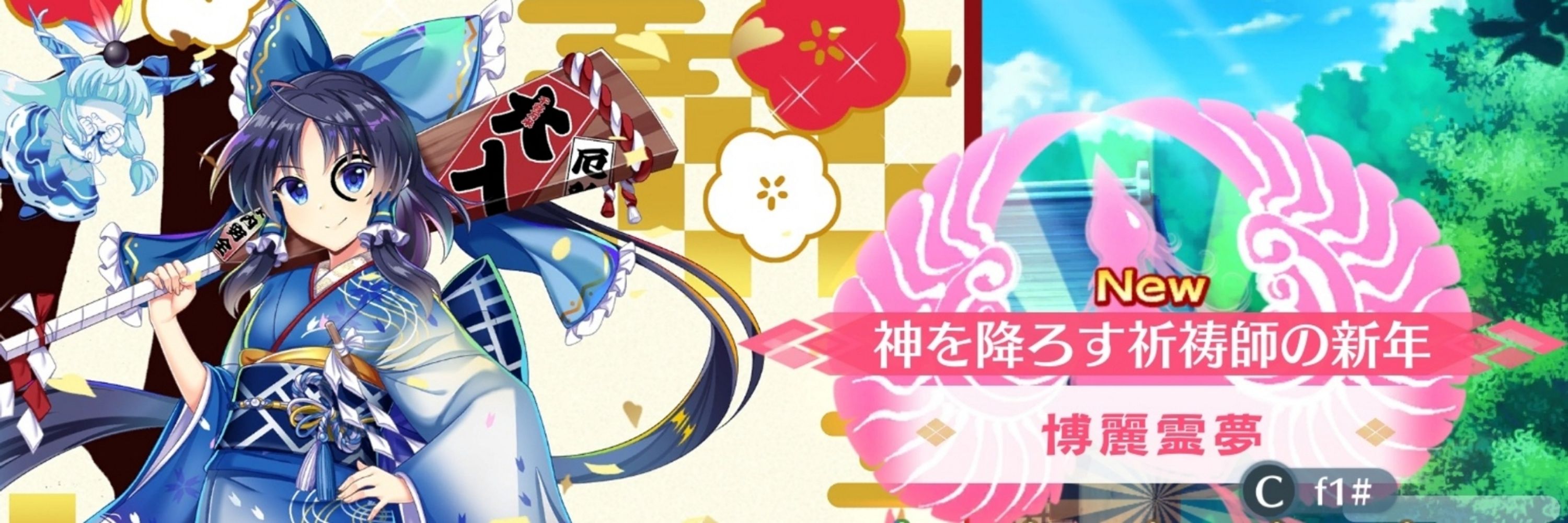反七夕のプリンス（留守）