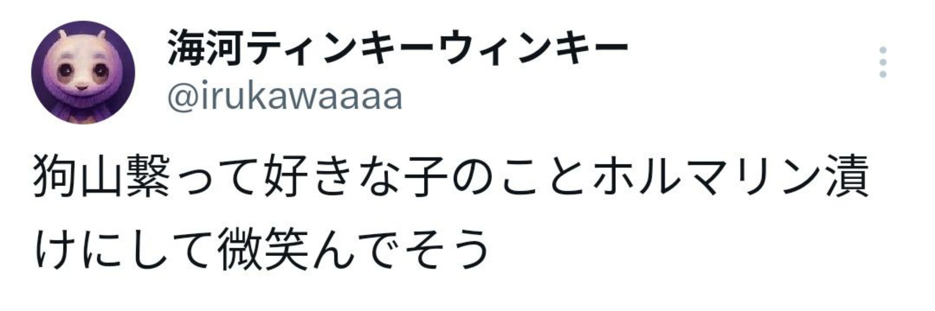 海河ティンキーウィンキー