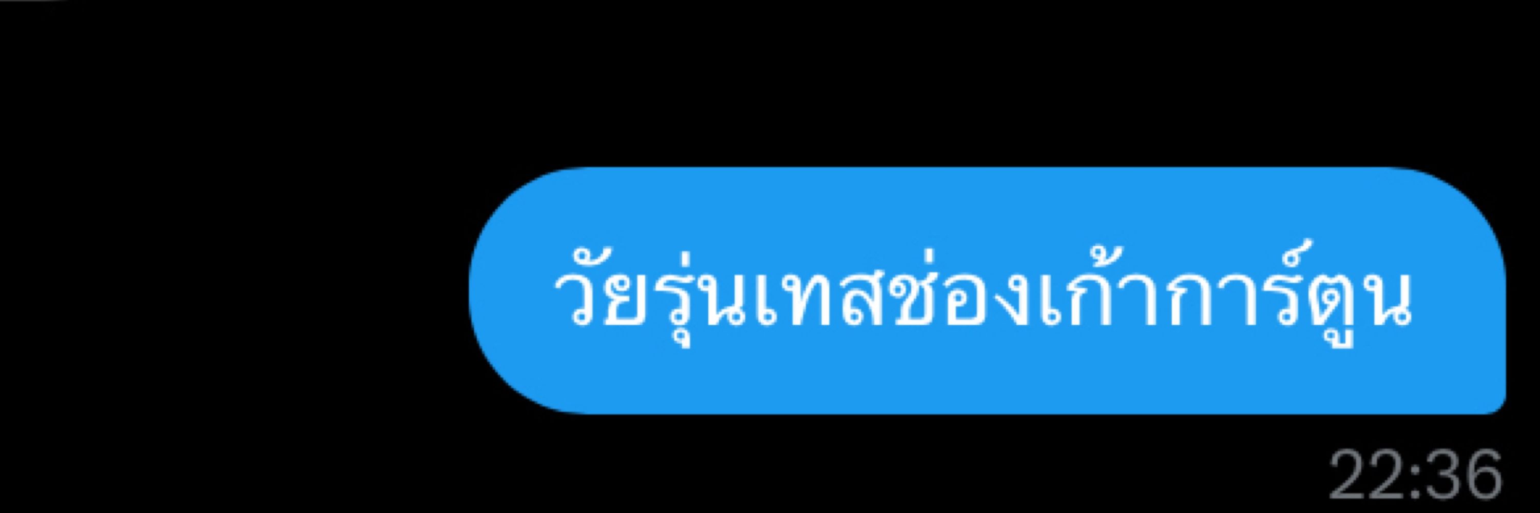 เบ่ว🌼