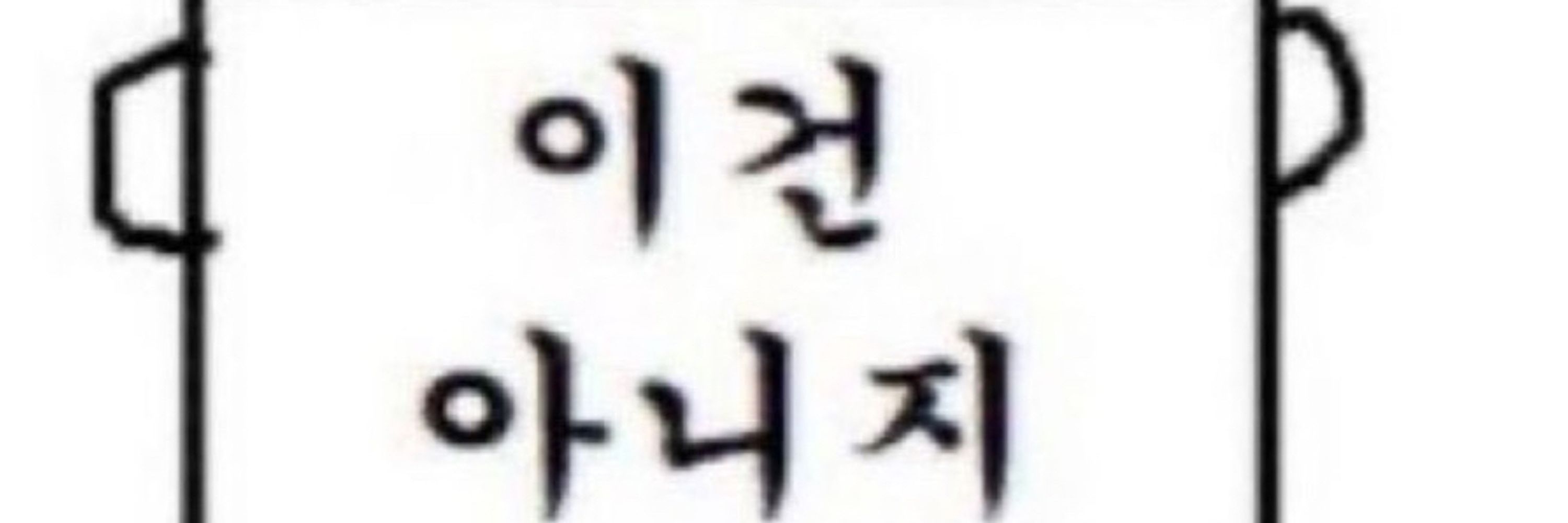 개쌀박