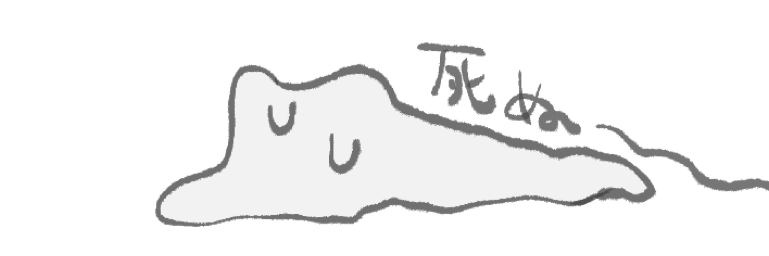 みる