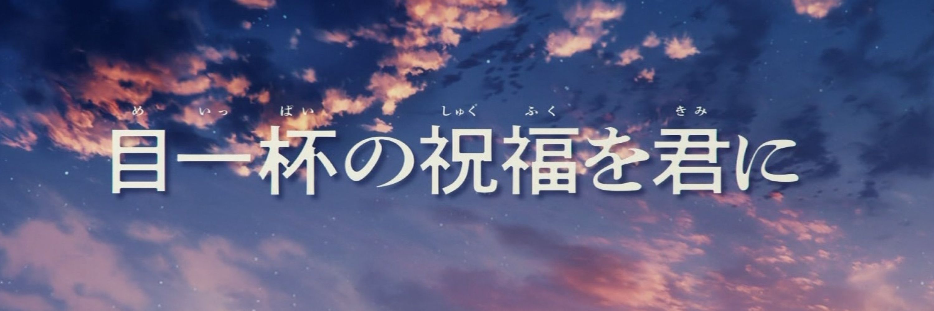 よき゛