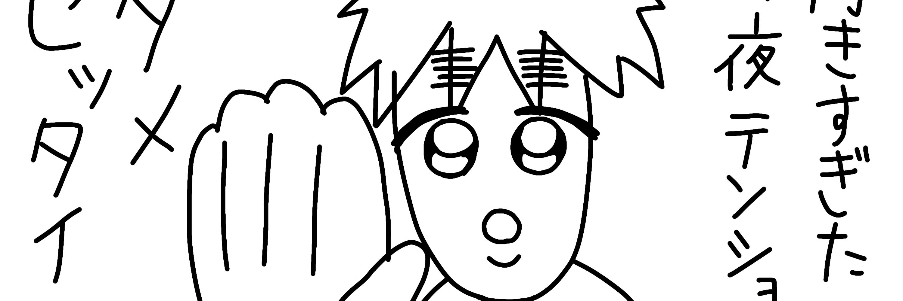 なつわのもん