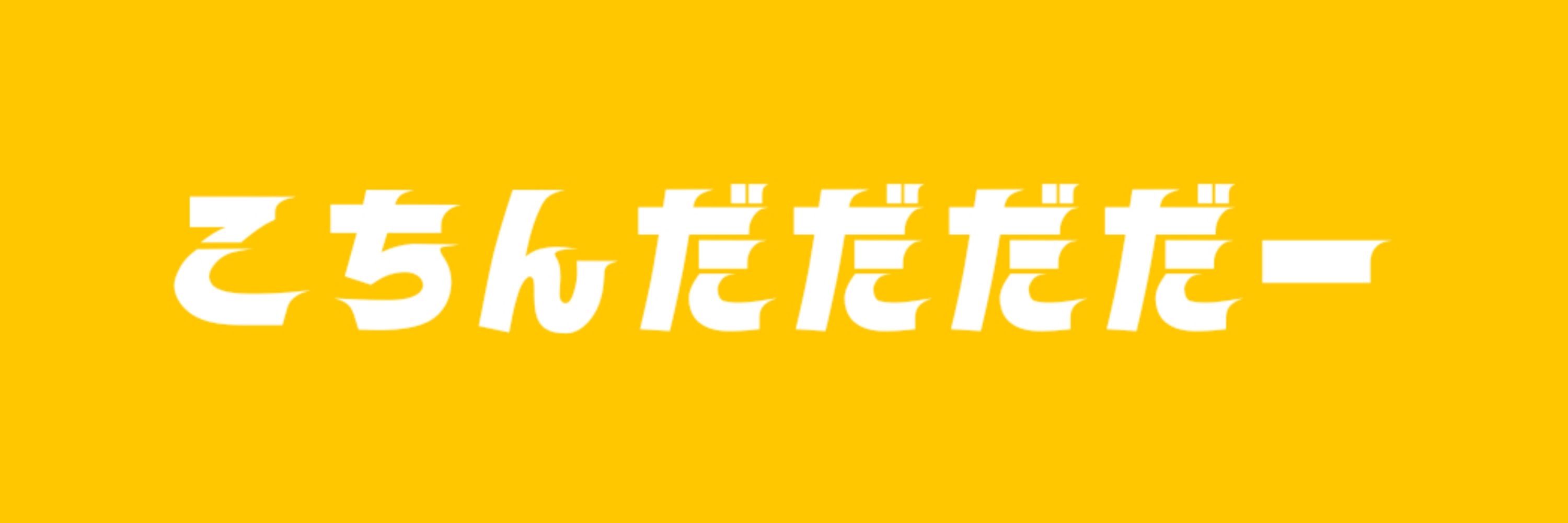 こっさん