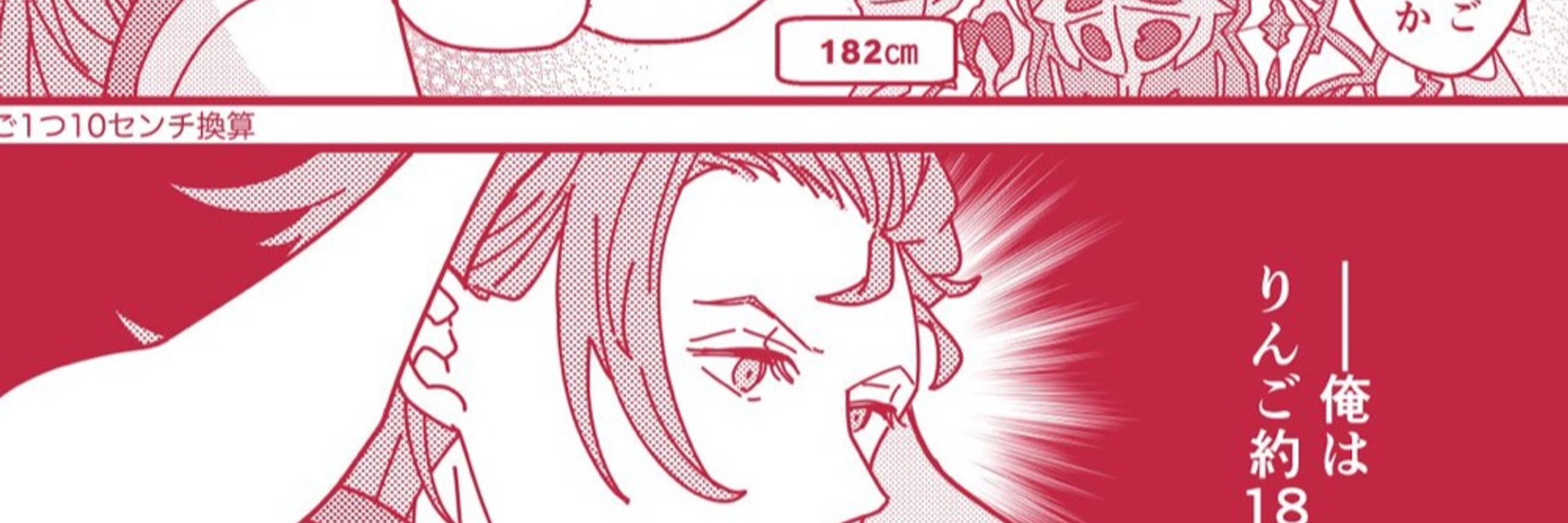 キュア人外