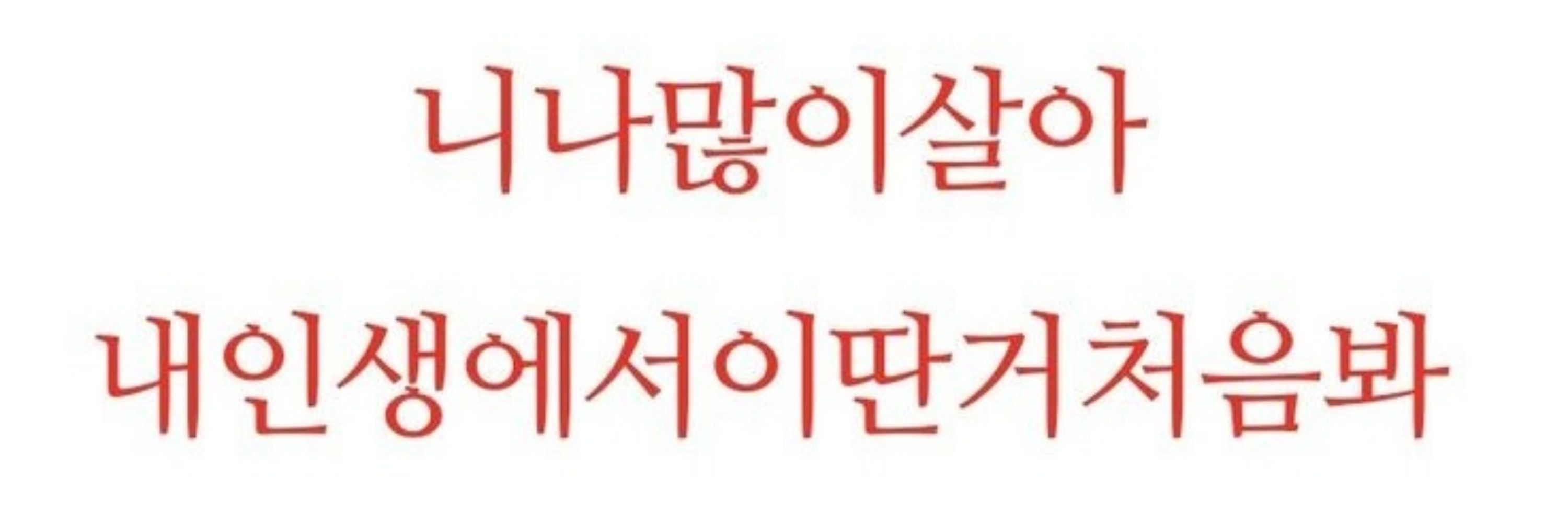 미미민태