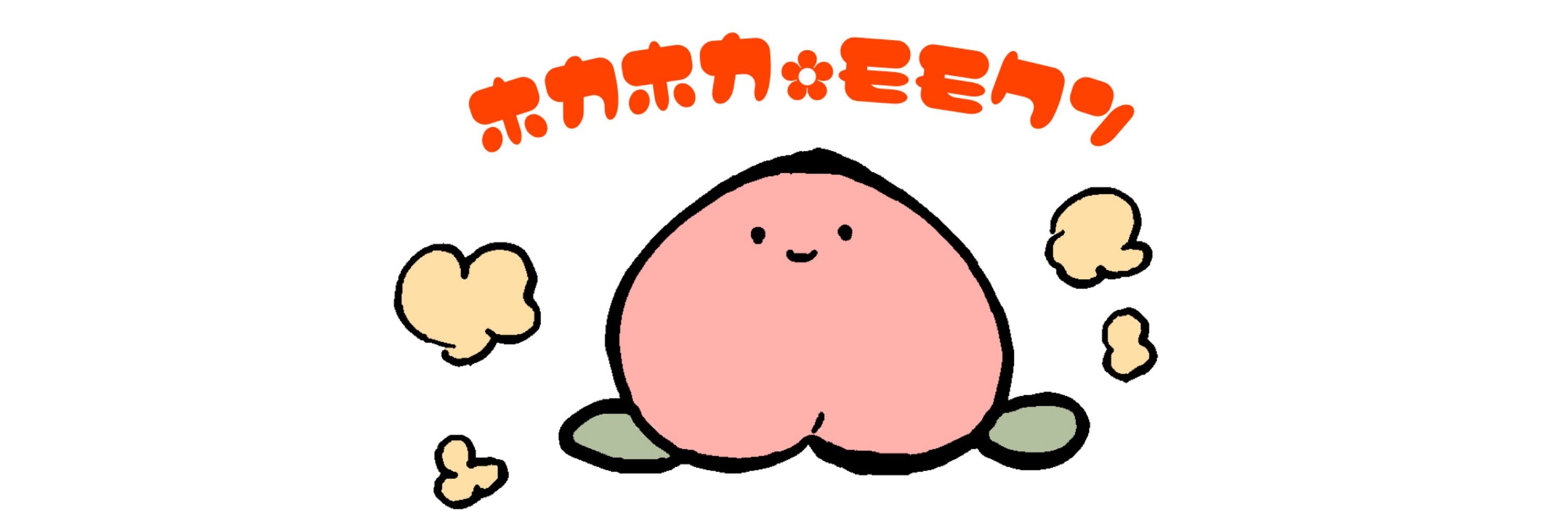 しぇきー