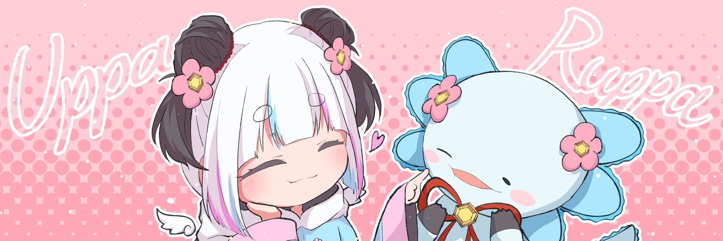 *うっぱ*