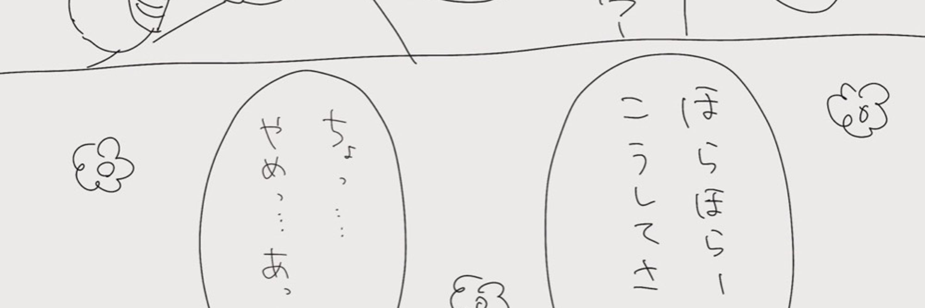 ギャラクシースーパーノヴァ子