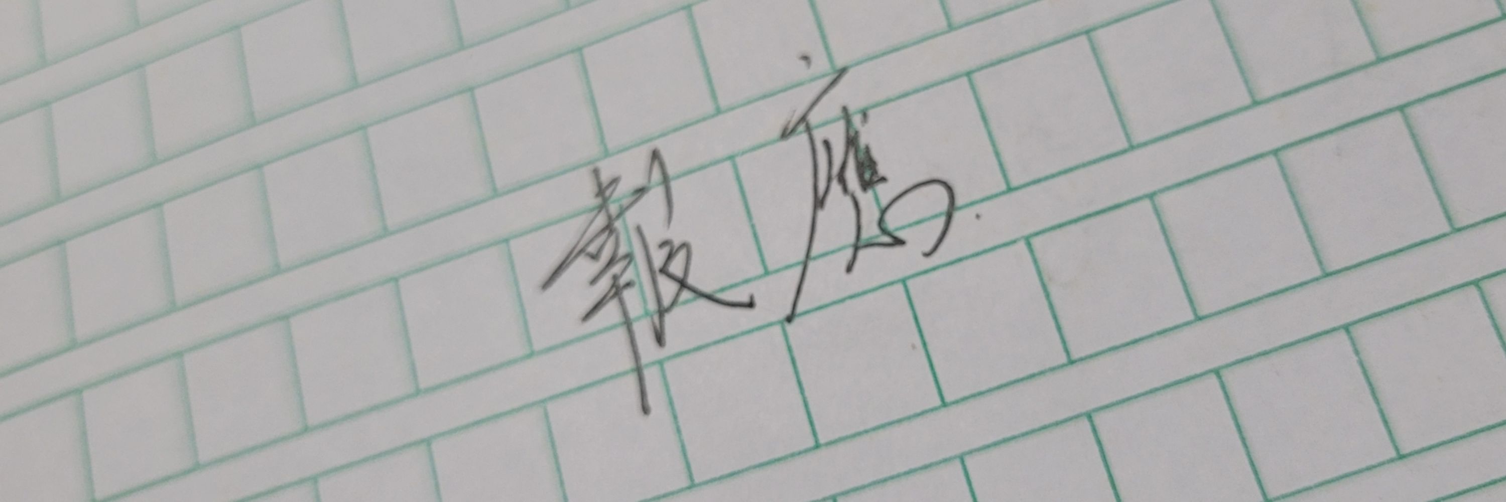 K.