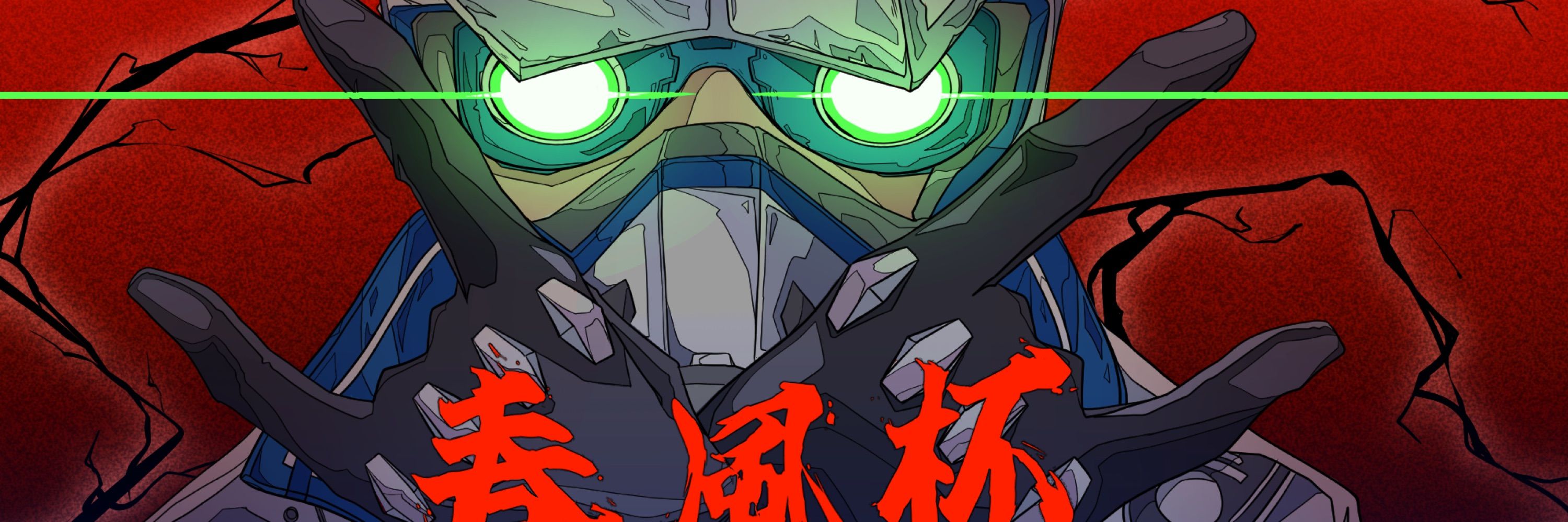 春風詩季